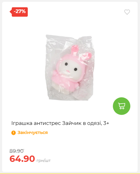 Акція 7 днів АТБ маркет 2026226134253 34