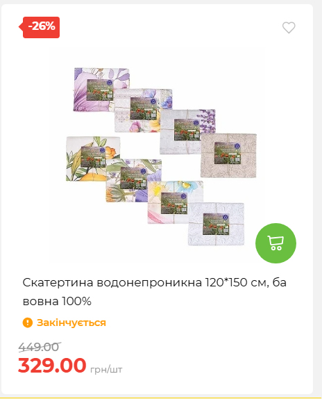 Акція 7 днів АТБ маркет 2026226134253 36