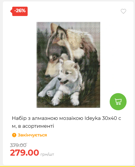 Акція 7 днів АТБ маркет 2026226134253 37