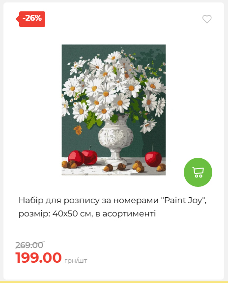 Акція 7 днів АТБ маркет 2026226134253 38