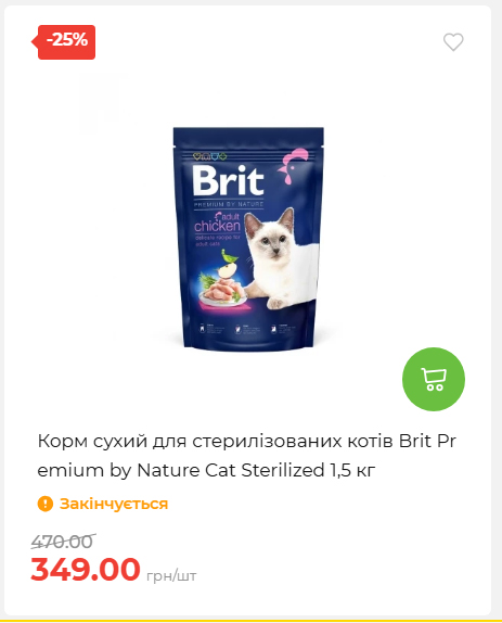 Акція 7 днів АТБ маркет 2026226134253 39