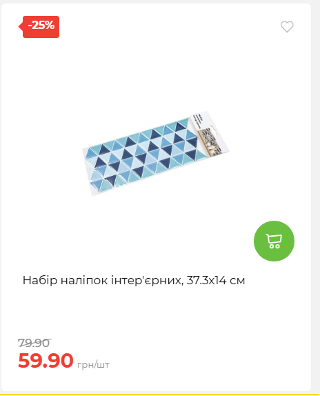 Акція 7 днів АТБ маркет 2026226134253 40