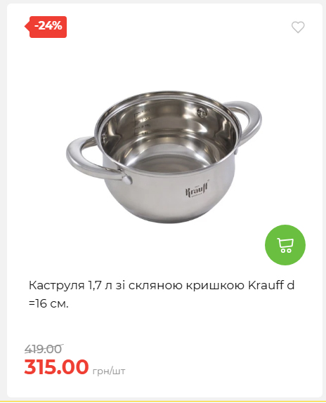 Акція 7 днів АТБ маркет 2026226134253 41