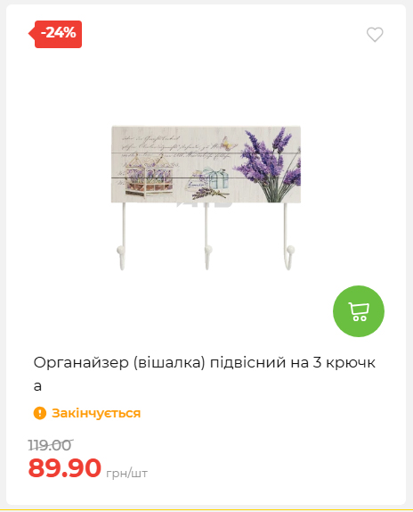 Акція 7 днів АТБ маркет 2026226134253 42