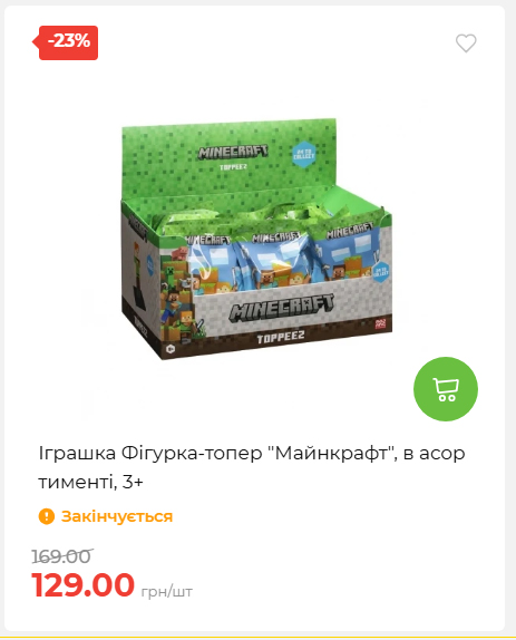 Акція 7 днів АТБ маркет 2026226134253 43