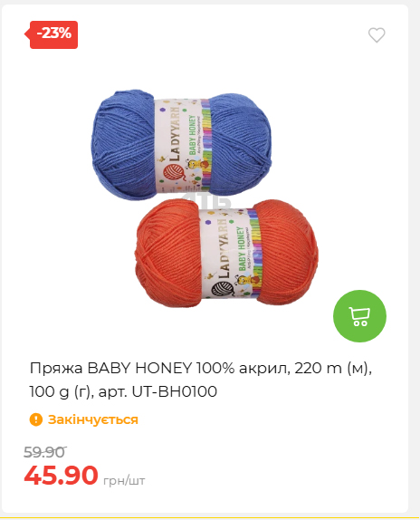 Акція 7 днів АТБ маркет 2026226134253 44