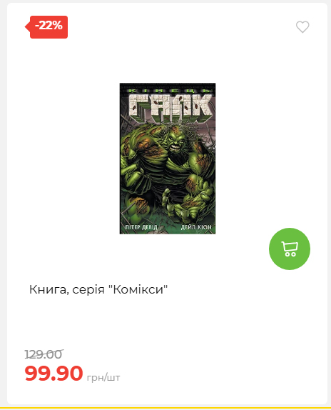 Акція 7 днів АТБ маркет 2026226134253 45