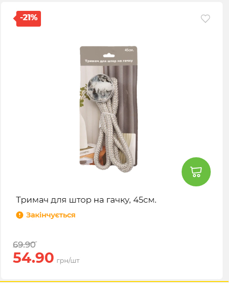 Акція 7 днів АТБ маркет 2026226134253 48