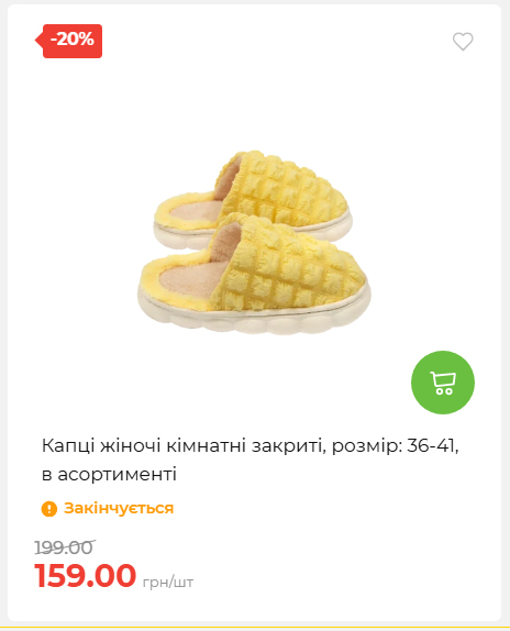 Акція 7 днів АТБ маркет 2026226134253 50