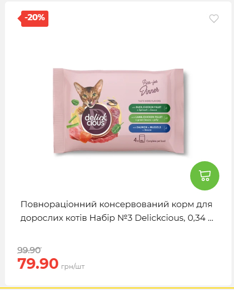 Акція 7 днів АТБ маркет 2026226134253 53