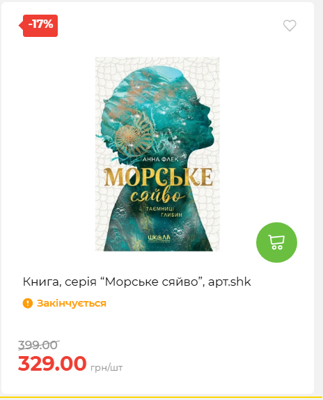 Акція 7 днів АТБ маркет 2026226134253 56