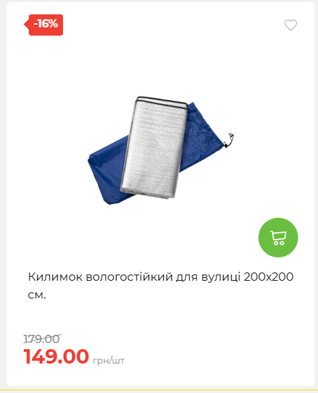 Акція 7 днів АТБ маркет 2026226134253 57