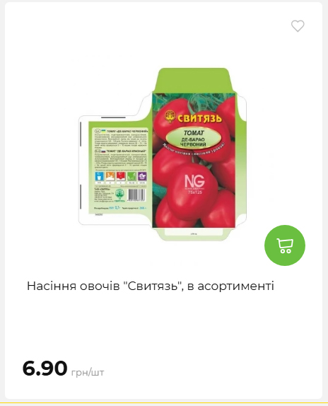 Акція 7 днів АТБ маркет 2026226134253 58