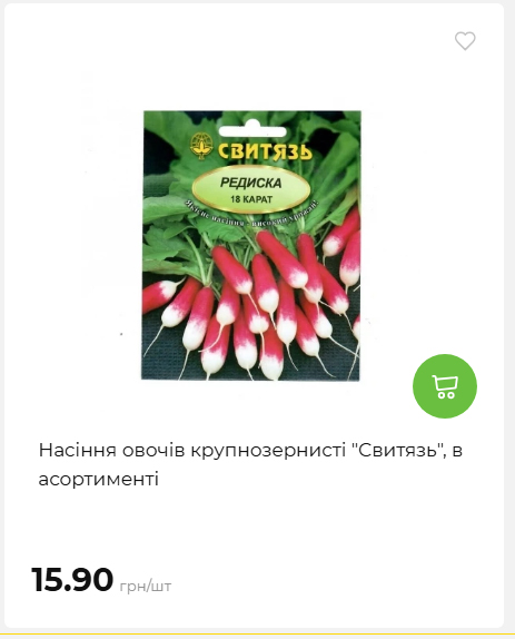 Акція 7 днів АТБ маркет 2026226134253 59