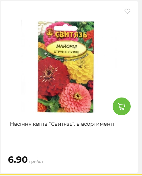 Акція 7 днів АТБ маркет 2026226134253 60