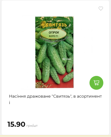 Акція 7 днів АТБ маркет 2026226134253 62