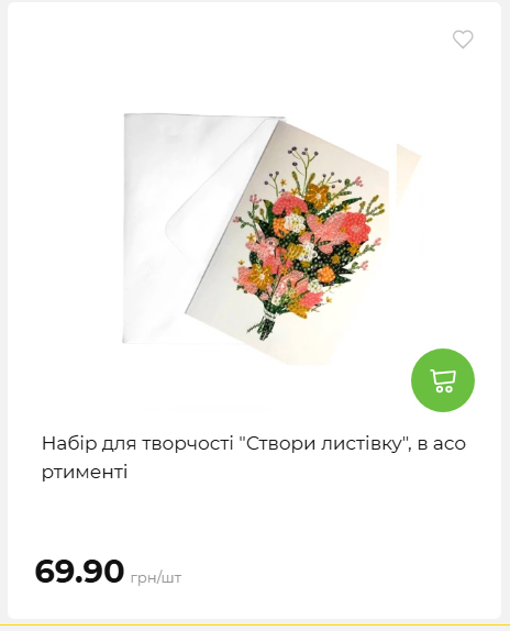 Акція 7 днів АТБ маркет 2026226134253 66