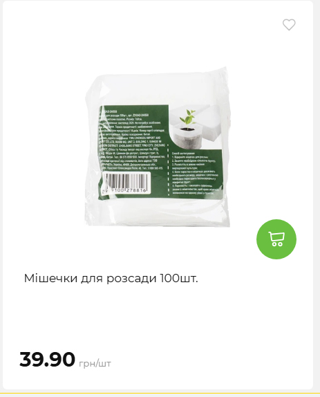 Акція 7 днів АТБ маркет 2026226134253 71