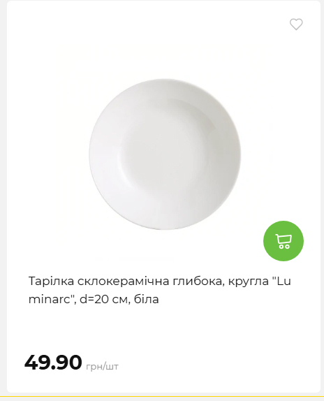 Акція 7 днів АТБ маркет 2026226134253 73