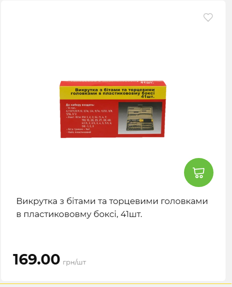 Акція 7 днів АТБ маркет 2026226134253 76