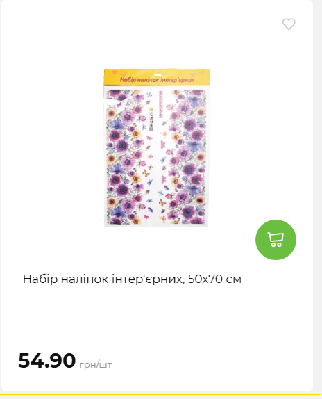 Акція 7 днів АТБ маркет 2026226134253 80