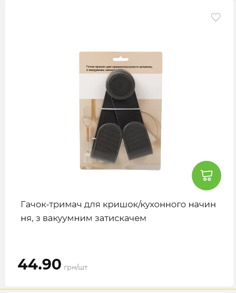 Акція 7 днів АТБ маркет 2026226134253 85