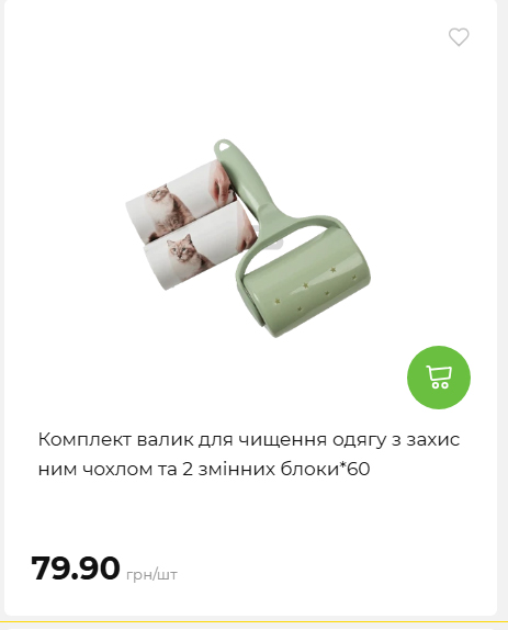 Акція 7 днів АТБ маркет 2026226134253 87