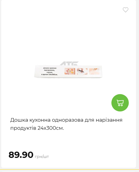 Акція 7 днів АТБ маркет 2026226134253 91