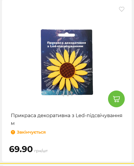 Акція 7 днів АТБ маркет 2026226134253 98