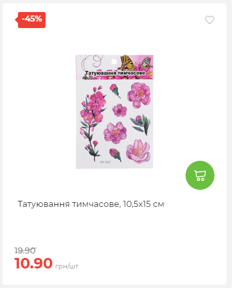 Акція 7 днів АТБ маркет 202625115623 02