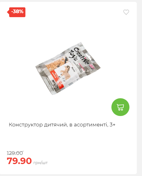 Акція 7 днів АТБ маркет 202625115623 04