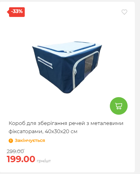 Акція 7 днів АТБ маркет 202625115623 08