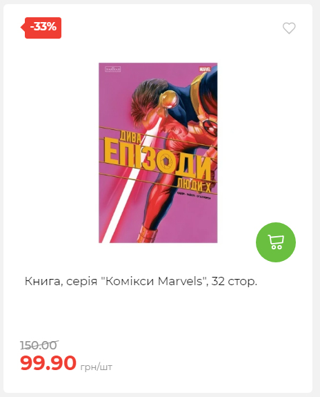 Акція 7 днів АТБ маркет 202625115623 10