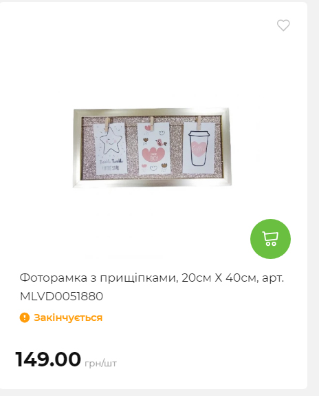 Акція 7 днів АТБ маркет 202625115623 100