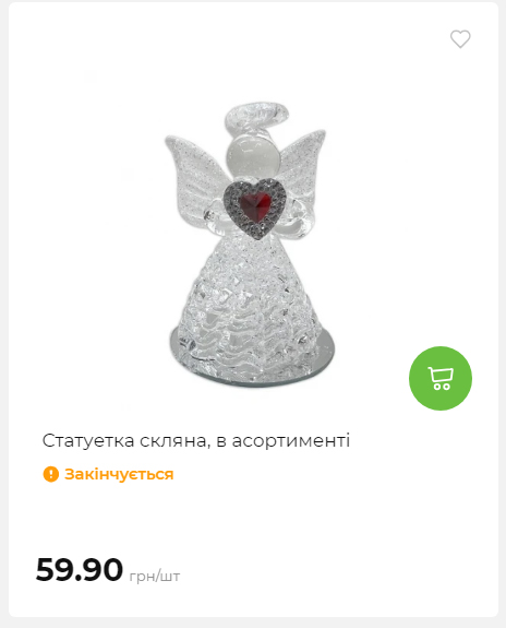 Акція 7 днів АТБ маркет 202625115623 101