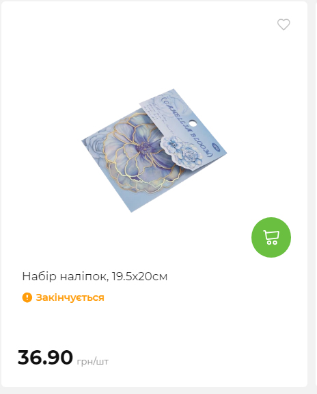 Акція 7 днів АТБ маркет 202625115623 103