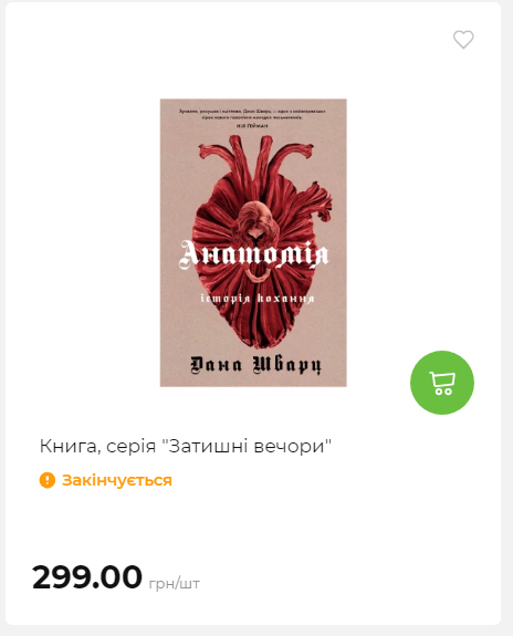 Акція 7 днів АТБ маркет 202625115623 106