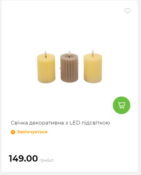 Акція 7 днів АТБ маркет 202625115623 110