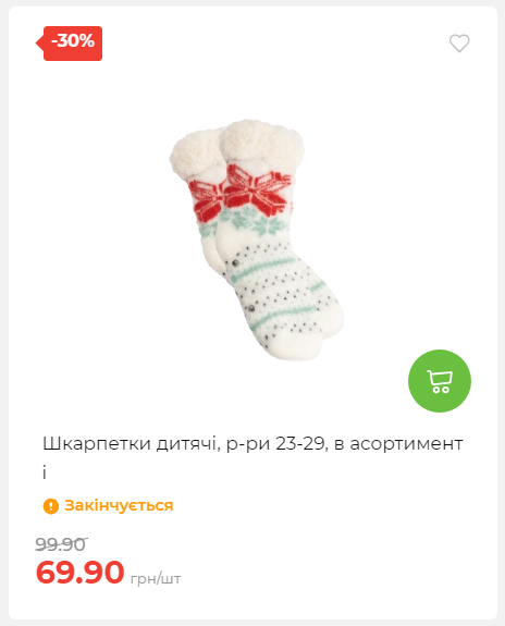 Акція 7 днів АТБ маркет 202625115623 13