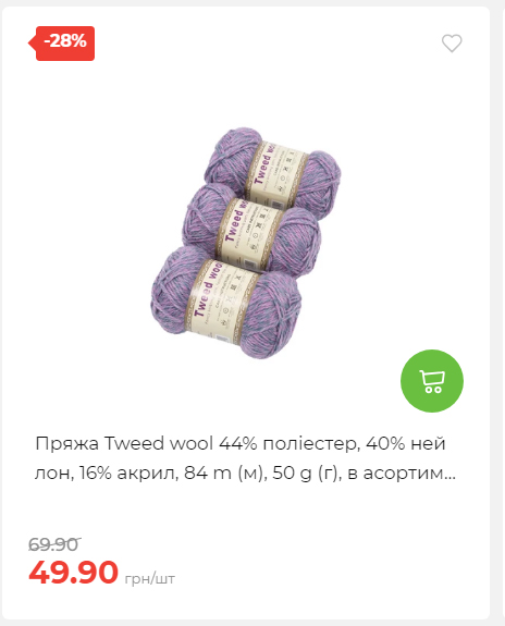 Акція 7 днів АТБ маркет 202625115623 15