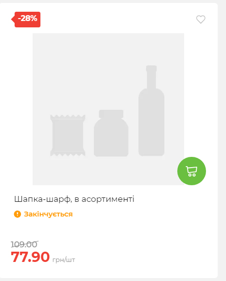 Акція 7 днів АТБ маркет 202625115623 16