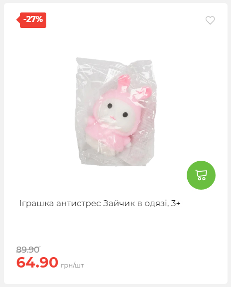 Акція 7 днів АТБ маркет 202625115623 17