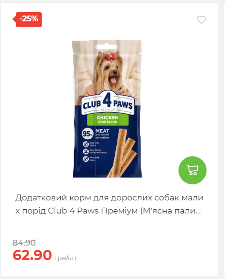 Акція 7 днів АТБ маркет 202625115623 19