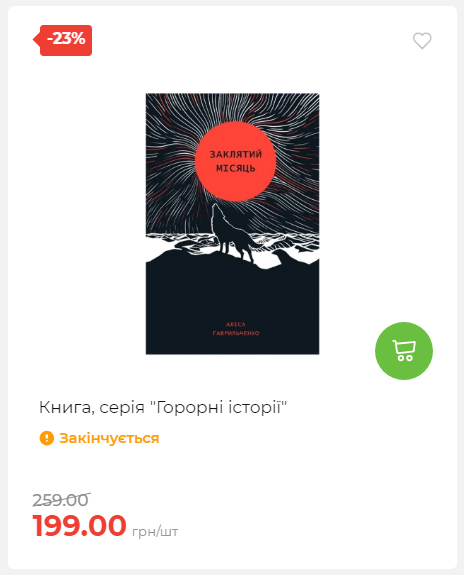 Акція 7 днів АТБ маркет 202625115623 25