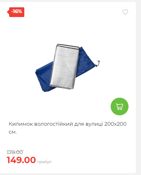 Акція 7 днів АТБ маркет 202625115623 32