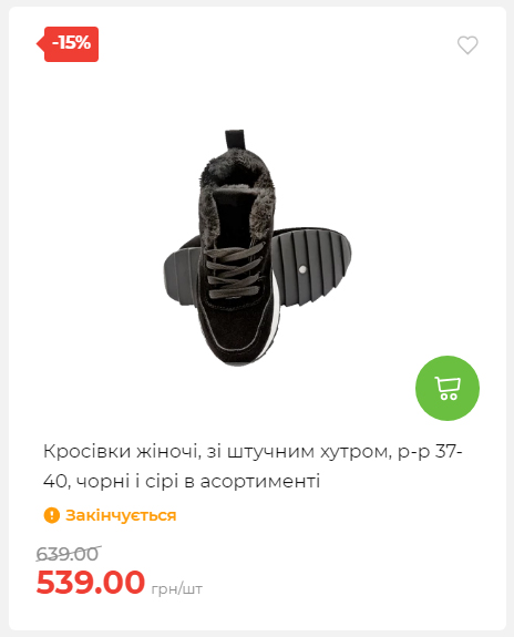 Акція 7 днів АТБ маркет 202625115623 33