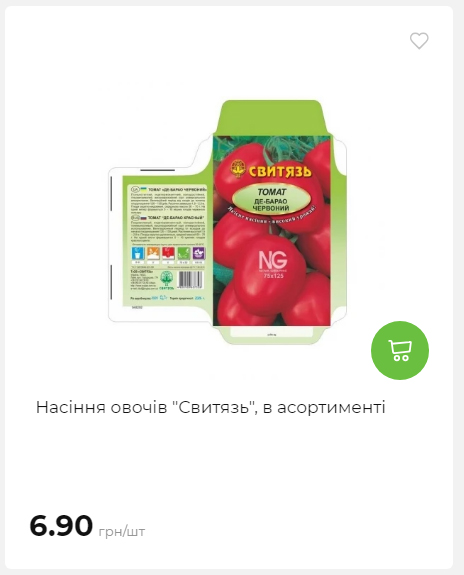 Акція 7 днів АТБ маркет 202625115623 34