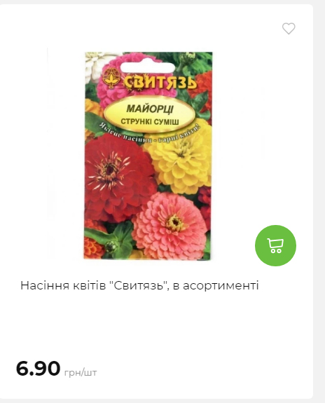 Акція 7 днів АТБ маркет 202625115623 36