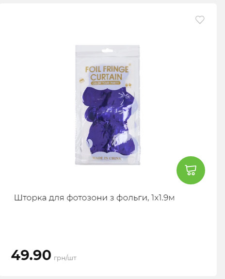 Акція 7 днів АТБ маркет 202625115623 40