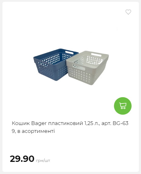 Акція 7 днів АТБ маркет 202625115623 49